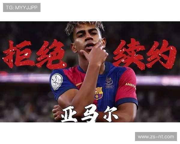 巴萨与亚马尔续约至2031年 年轻天才继续亮相诺坎普 巴萨与亚马尔续约至2031年 年轻天才继续亮相诺坎普